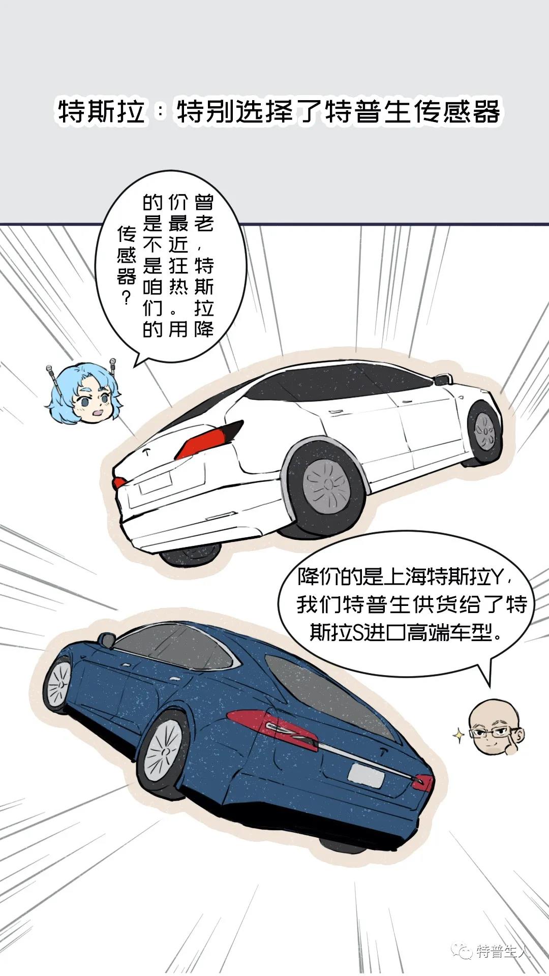 特普生温度传感器