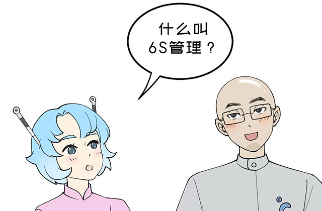 特普生：特别好的6S管理