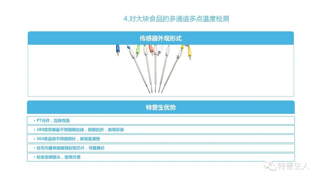 特普生图解：新能源充电枪（桩）用温度传感器