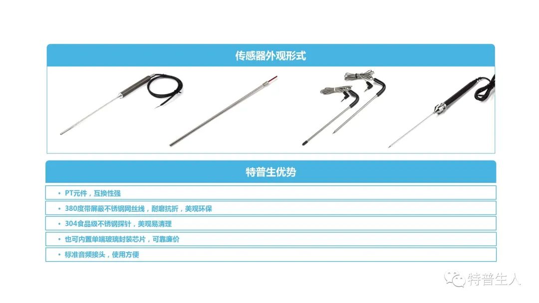 食物探针温度传感器原来这么有用