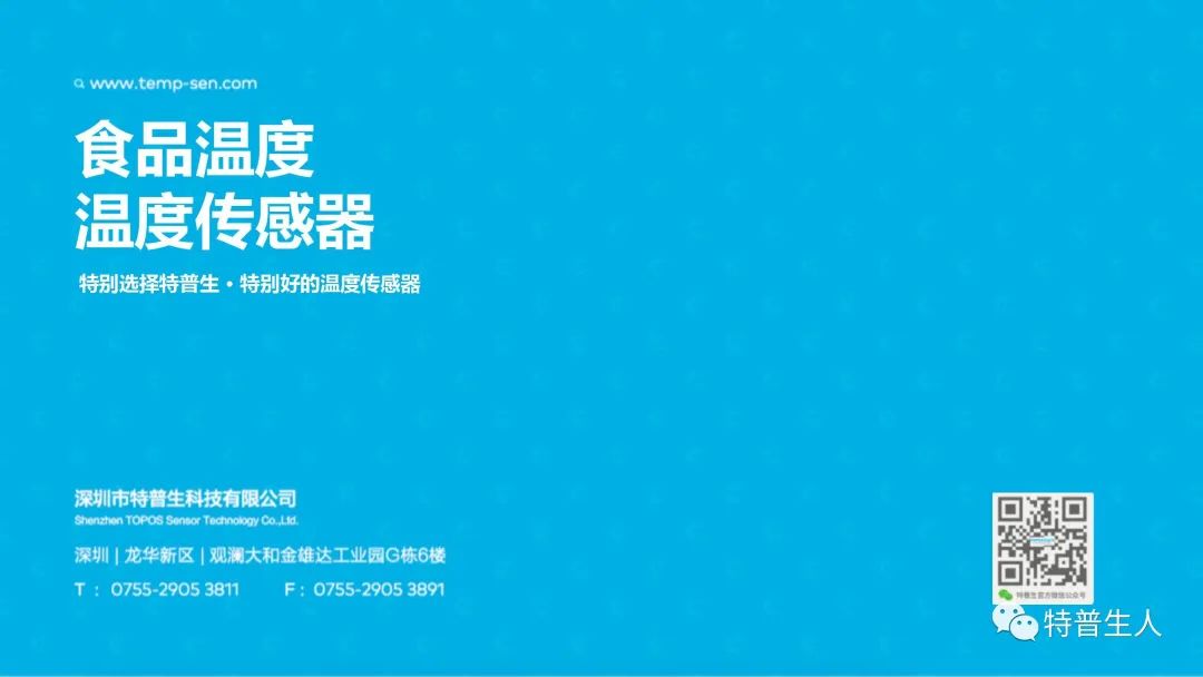 特普生图解：新能源充电枪（桩）用温度传感器