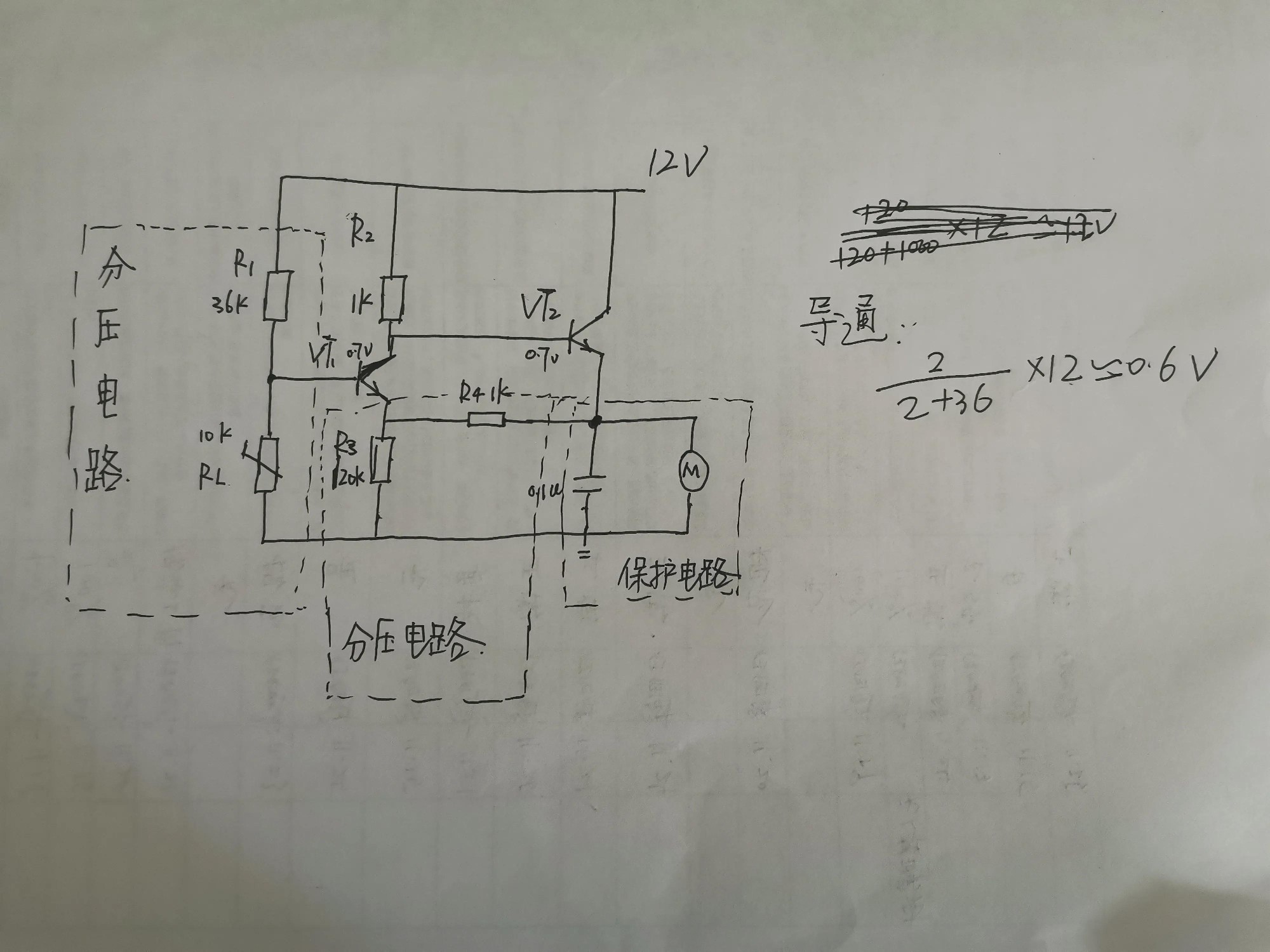 温度传感器是怎样控制电机启停的？