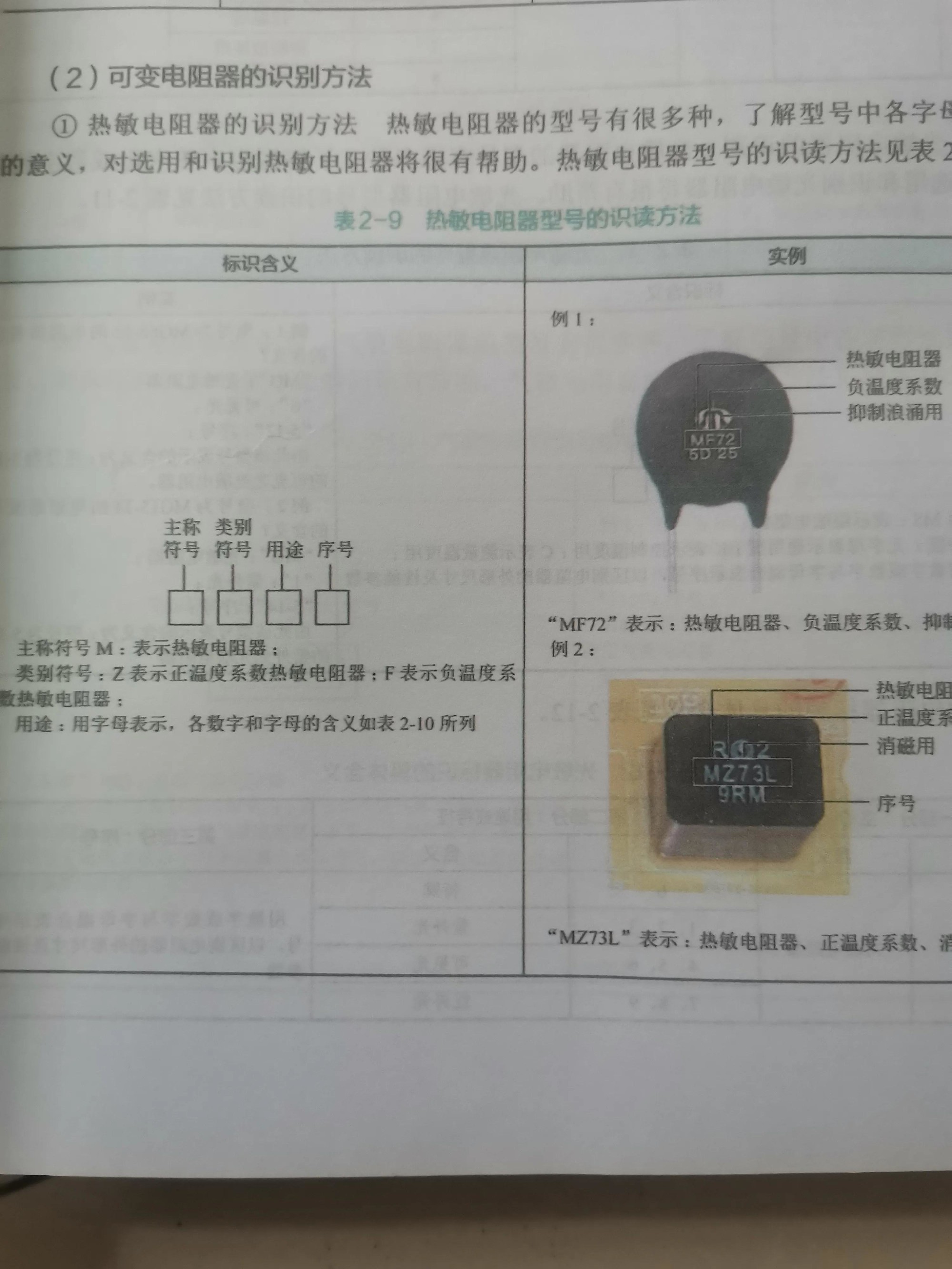 温度传感器是怎样控制电机启停的？