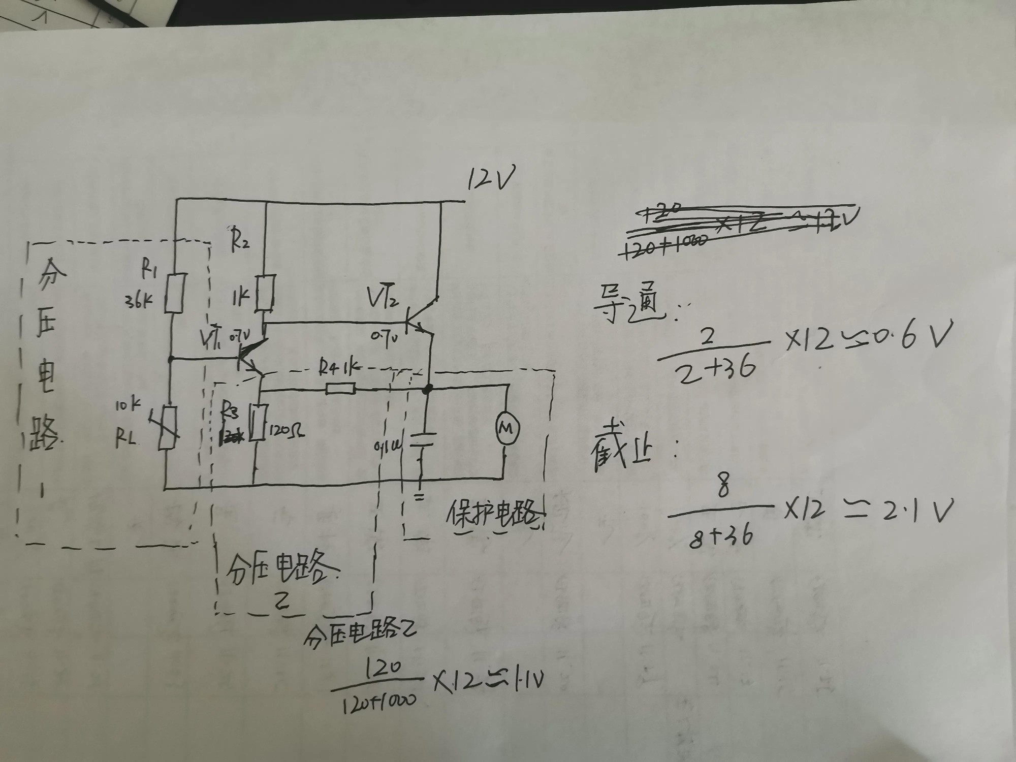 温度传感器是怎样控制电机启停的？