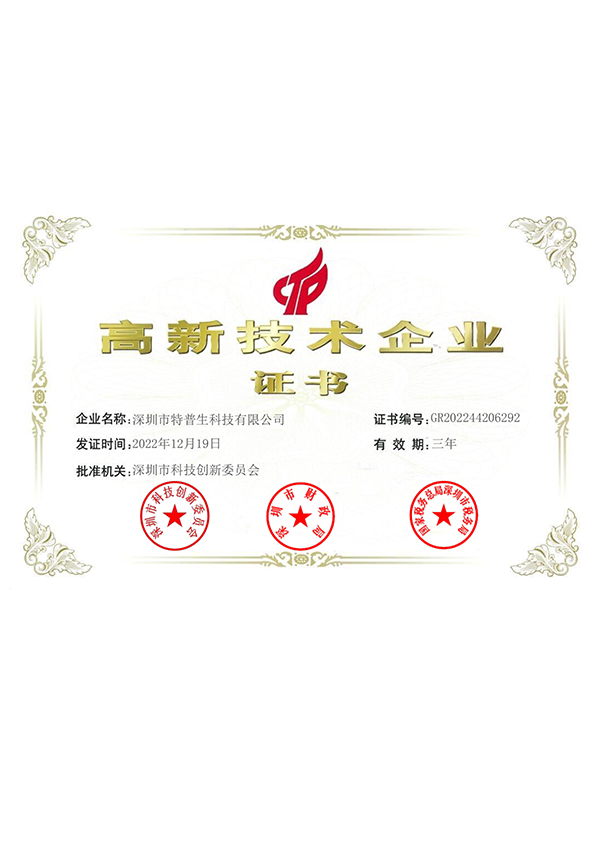荣誉资质