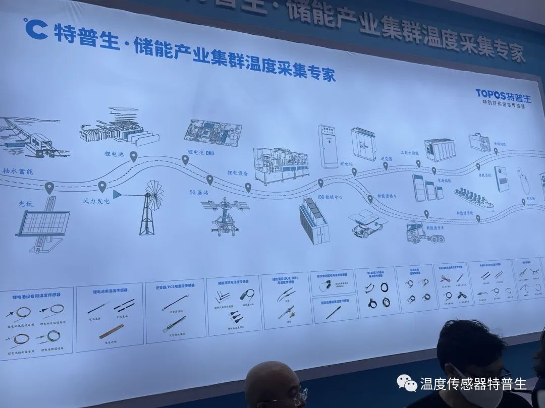 特普生首发“产业集群温度采集专家”方案