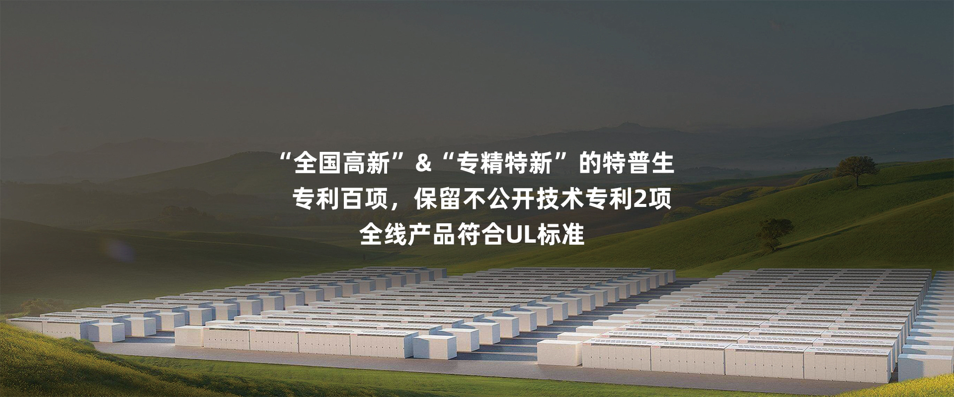温度传感器：提升储能效率的智能之眼