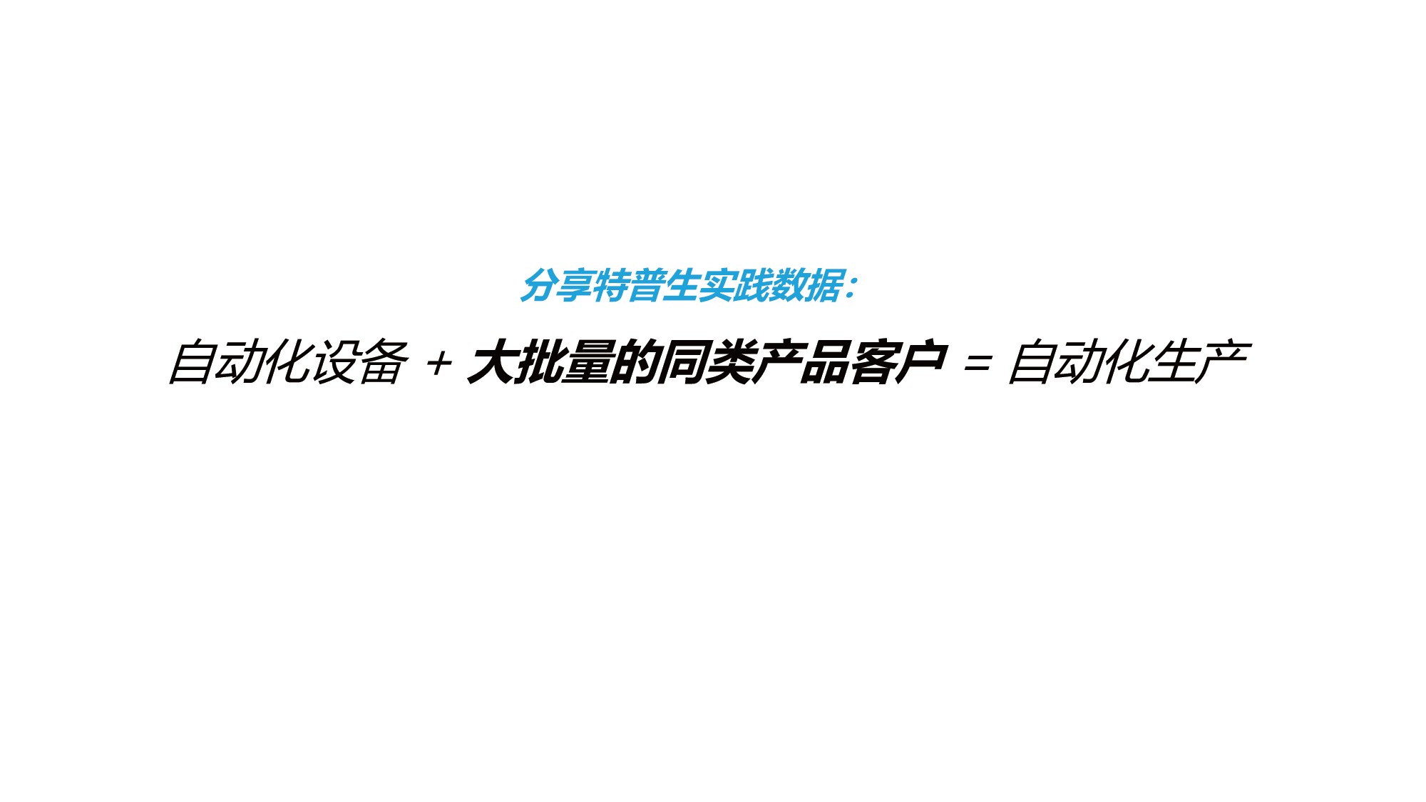 特普生吴憨子：储能CCS企业窘境