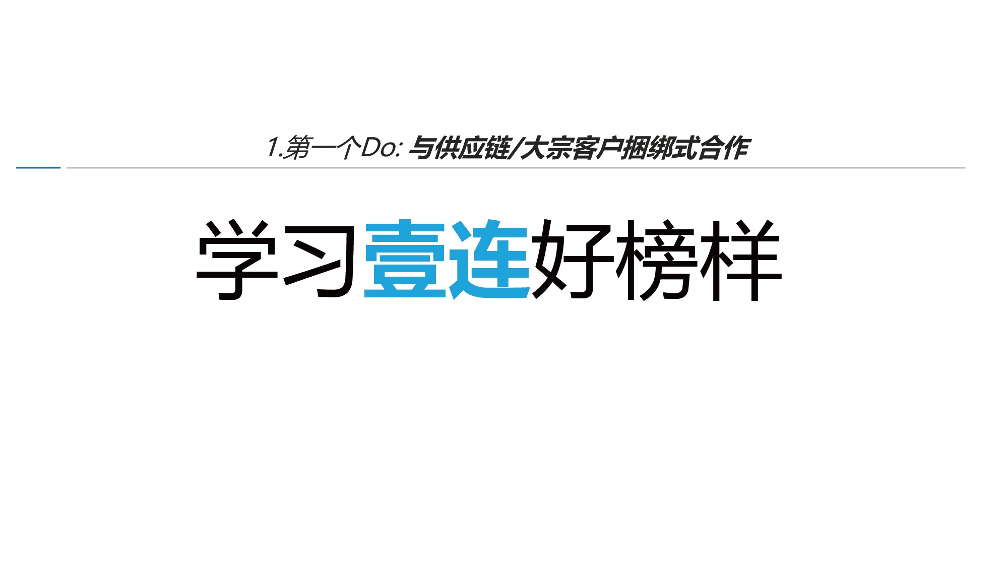特普生吴憨子：储能CCS企业窘境