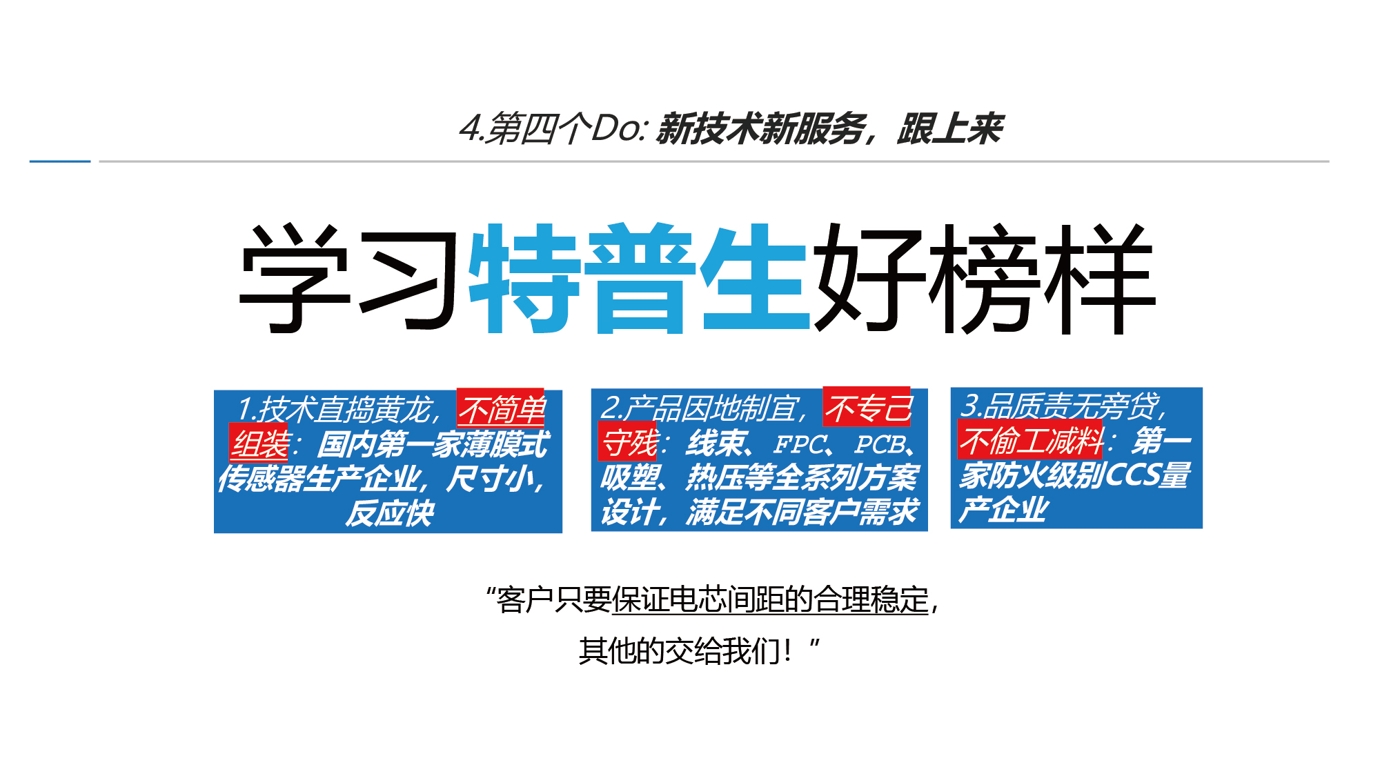 特普生吴憨子：储能CCS企业窘境