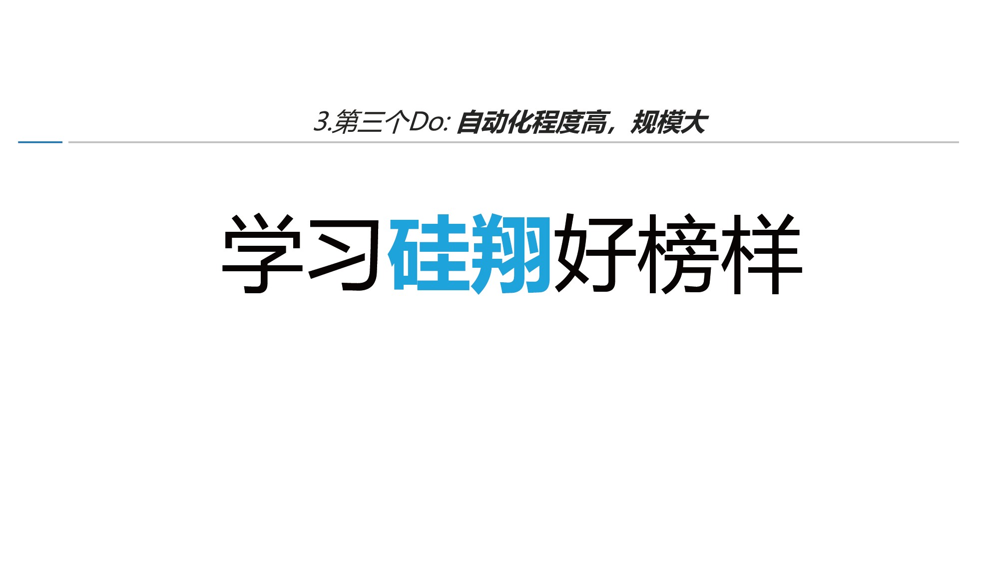 特普生吴憨子：储能CCS企业窘境