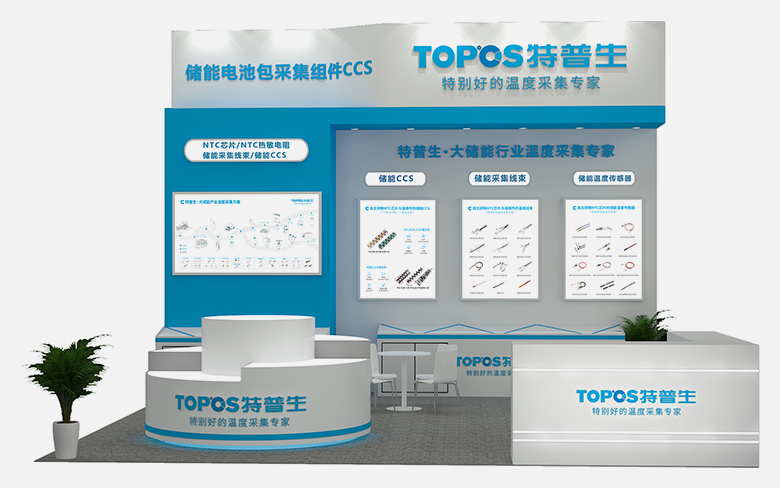 特普生诚邀你莅临第十二届储能国际峰会暨展览会（ESIE2024）