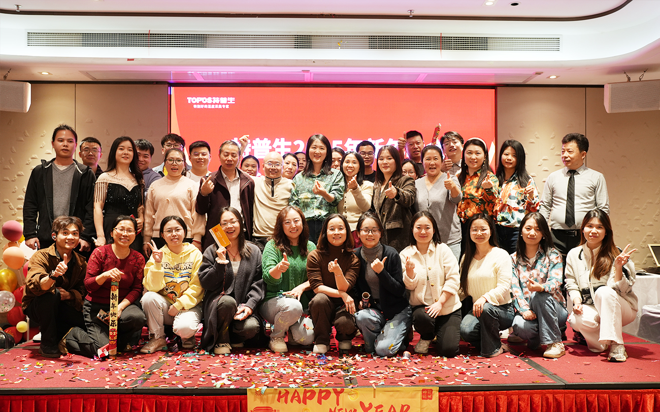 特普生新年晚会，共谱美好乐章